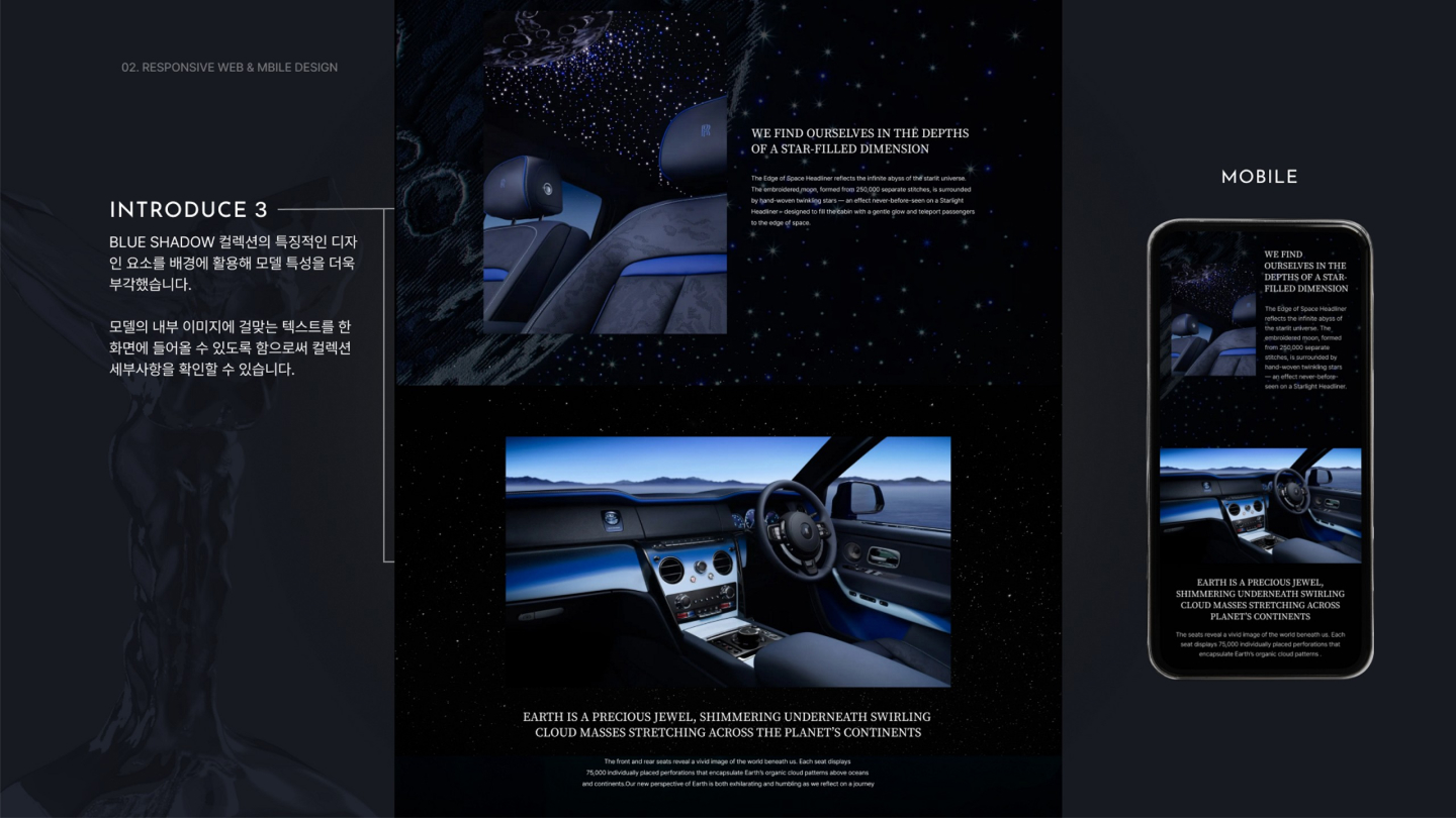 롤스로이스 반응형 / UI/UX 디자이너 취업 아카데미 이동우7