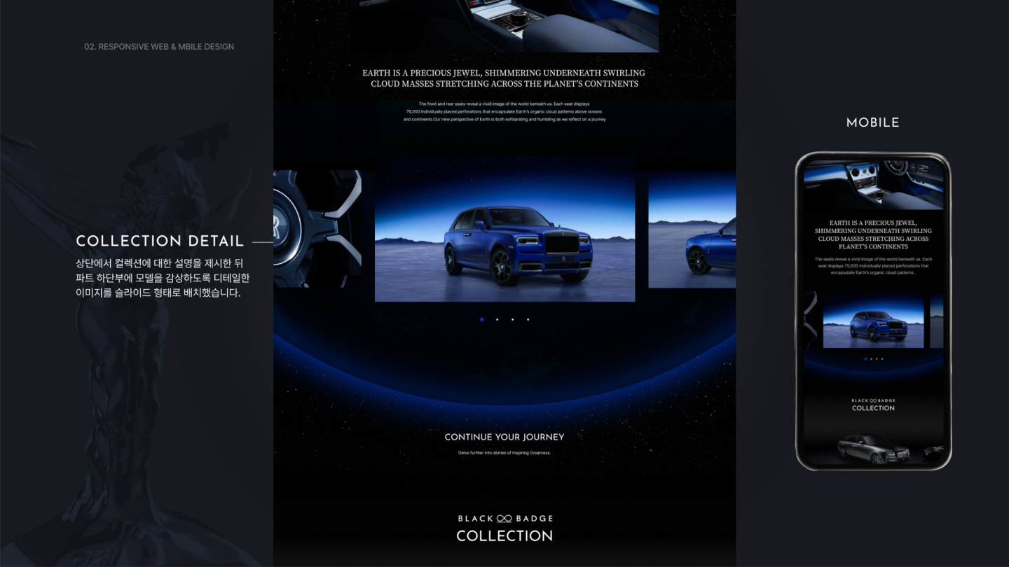 롤스로이스 반응형 / UI/UX 디자이너 취업 아카데미 이동우8