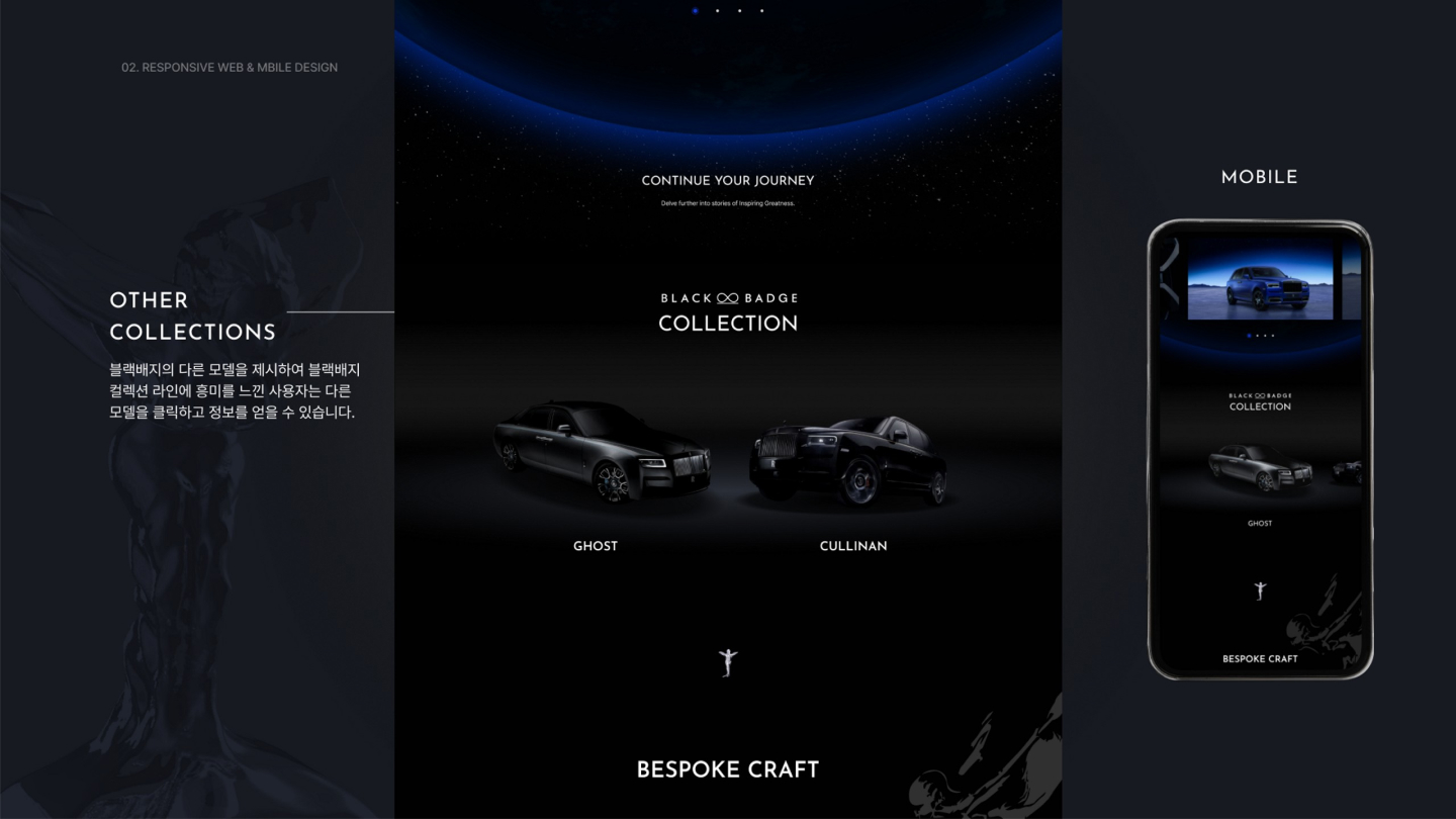 롤스로이스 반응형 / UI/UX 디자이너 취업 아카데미 이동우9