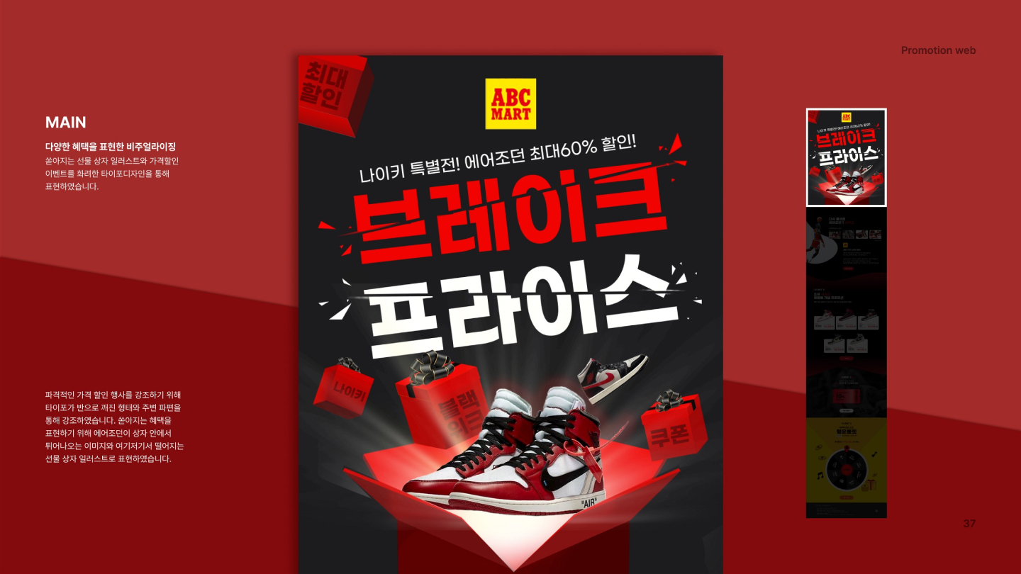 나이키 에어조던1 시카고 / UI/UX 디자이너 취업 아카데미 이은진3