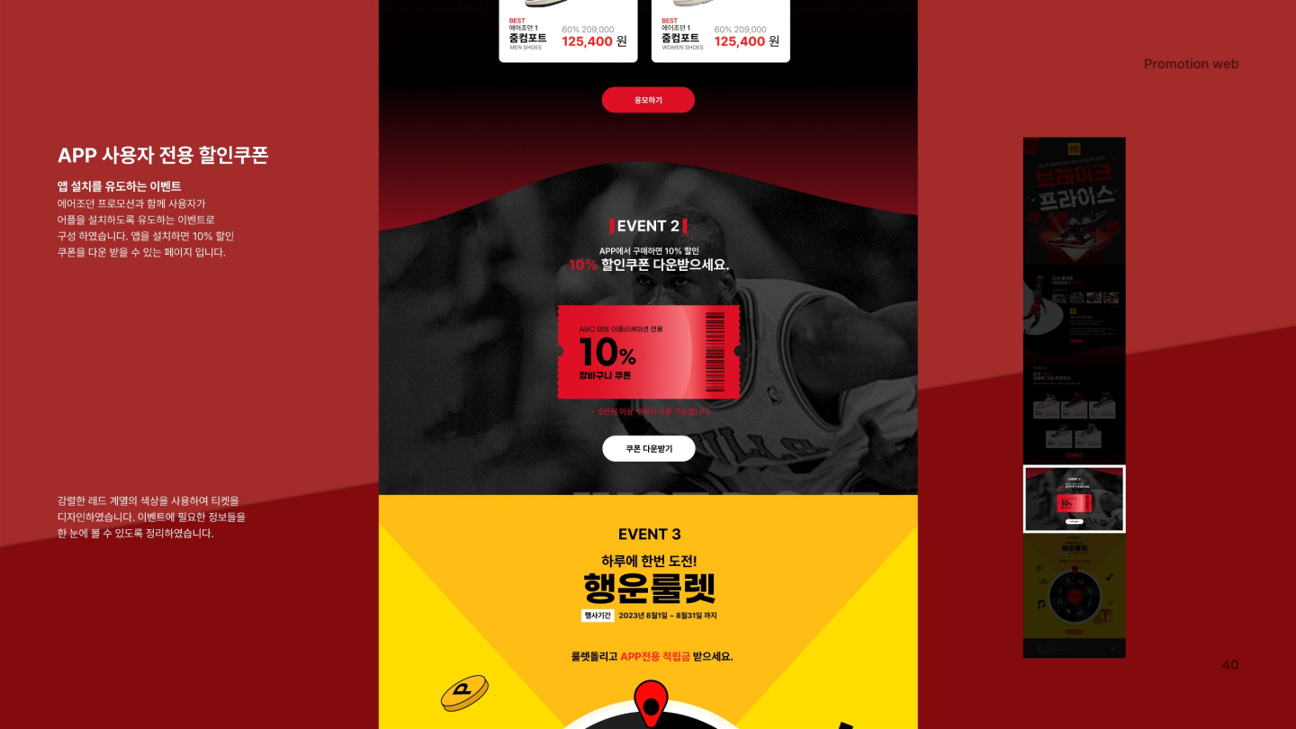 나이키 에어조던1 시카고 / UI/UX 디자이너 취업 아카데미 이은진6