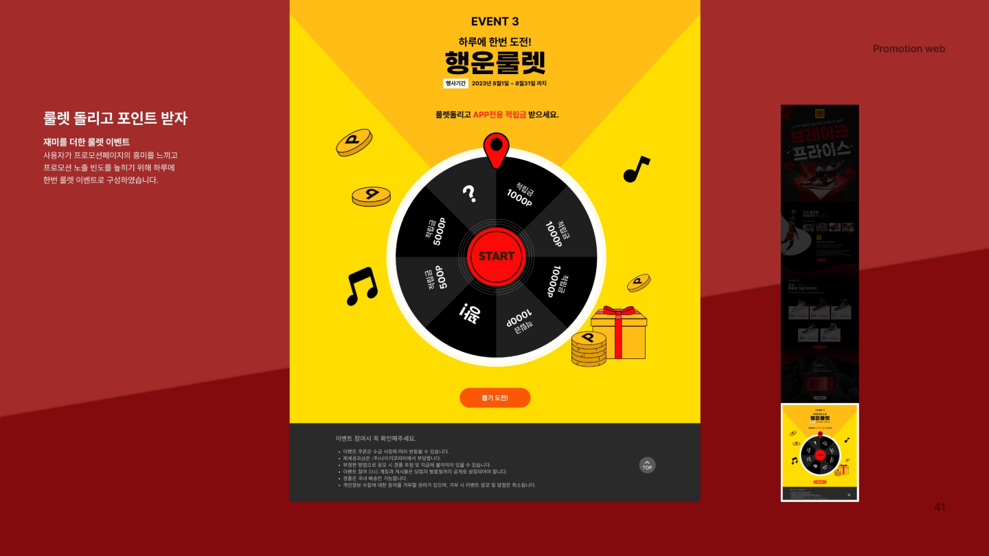 나이키 에어조던1 시카고 / UI/UX 디자이너 취업 아카데미 이은진7