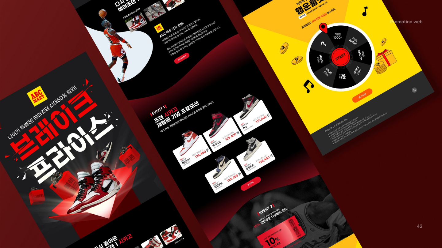 나이키 에어조던1 시카고 / UI/UX 디자이너 취업 아카데미 이은진8