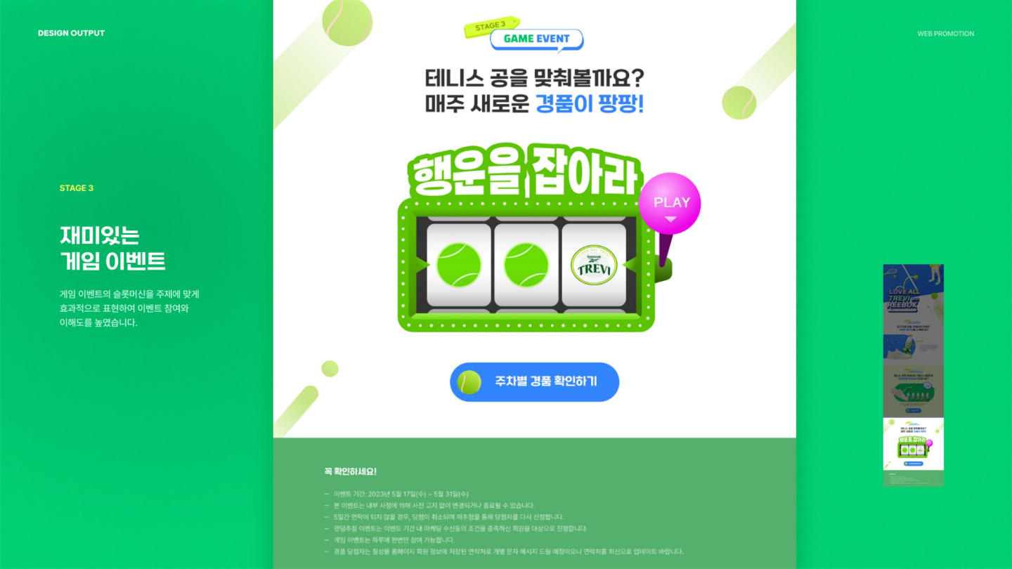 트레비X리복 / UI/UX 디자이너 취업 아카데미 이효정6
