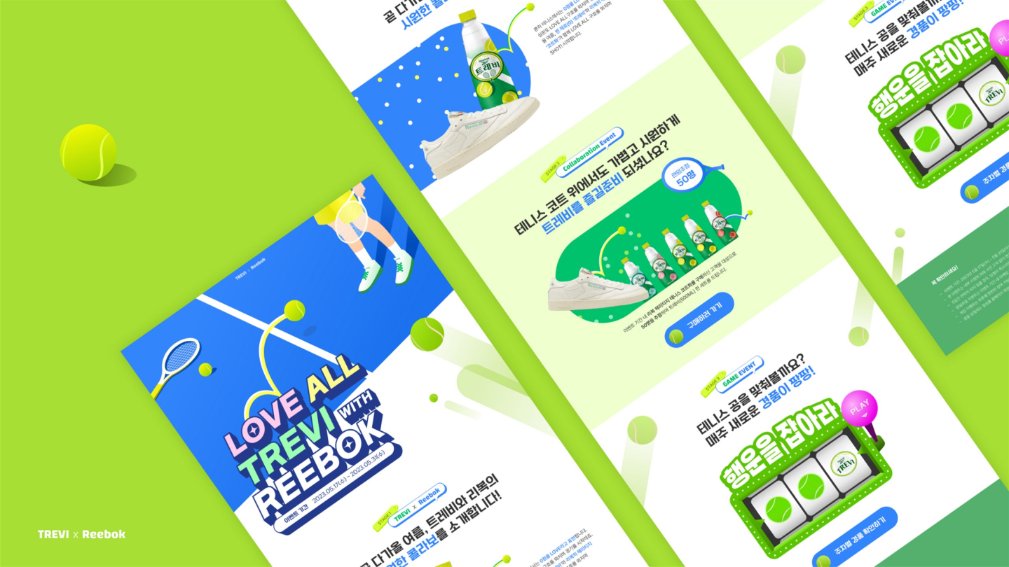 트레비X리복 / UI/UX 디자이너 취업 아카데미 이효정7