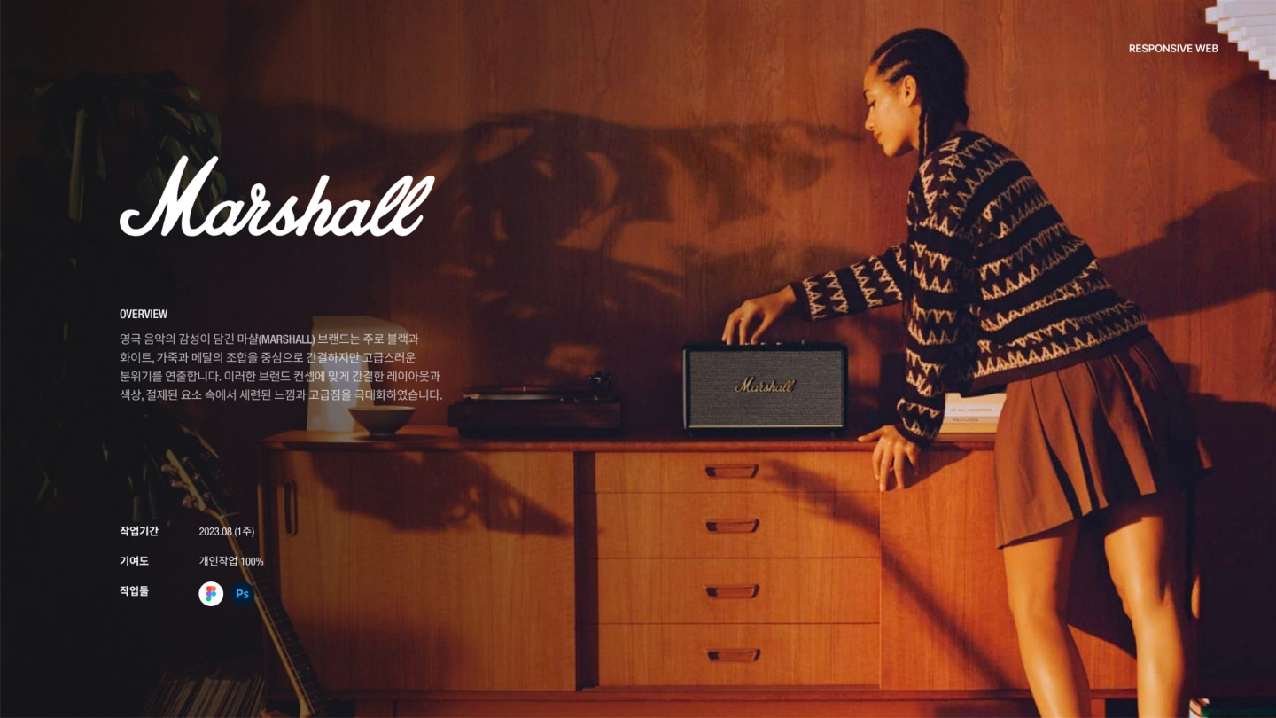 마샬 / UI/UX 디자이너 취업 아카데미 이효정1