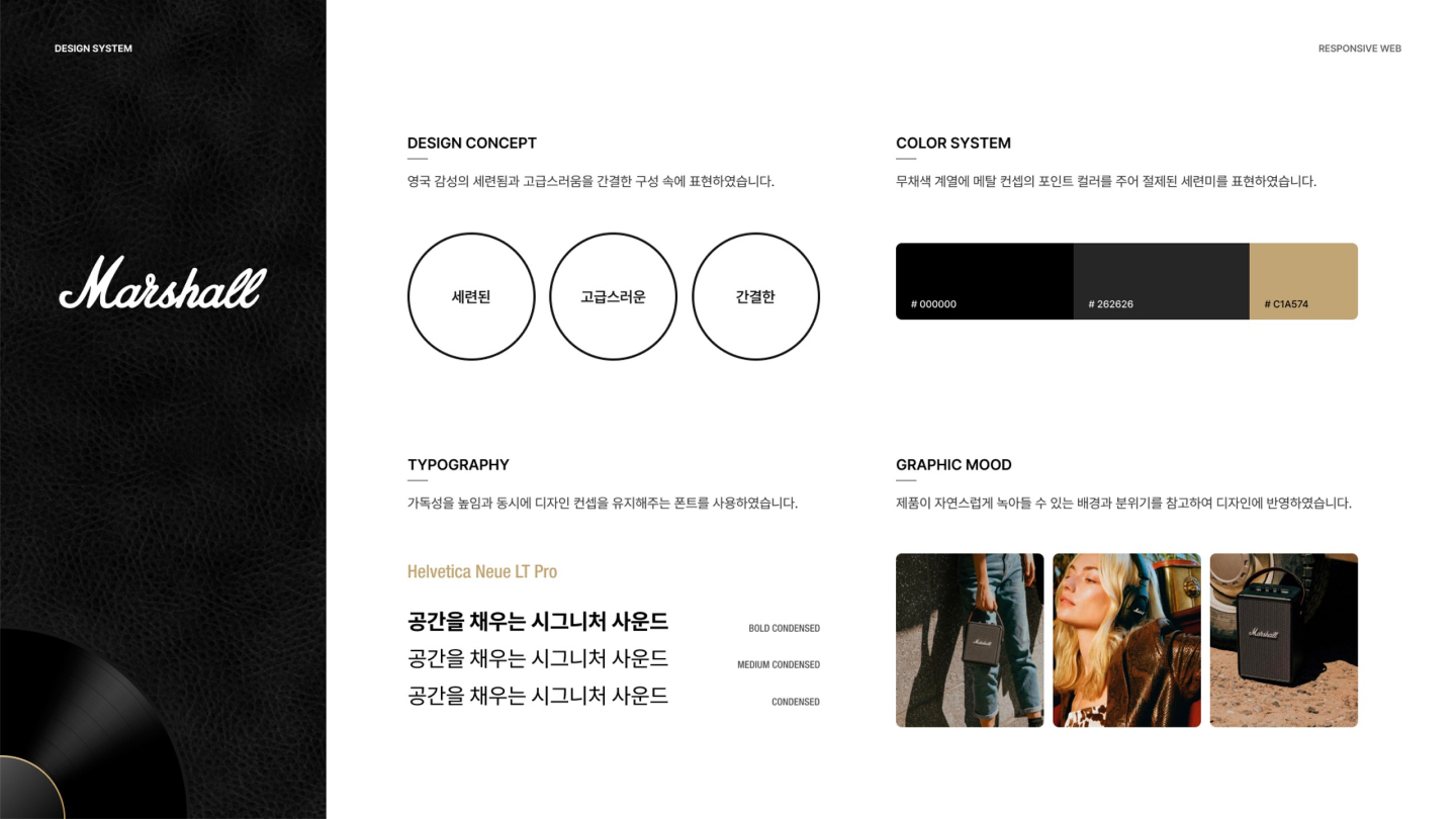 마샬 / UI/UX 디자이너 취업 아카데미 이효정2