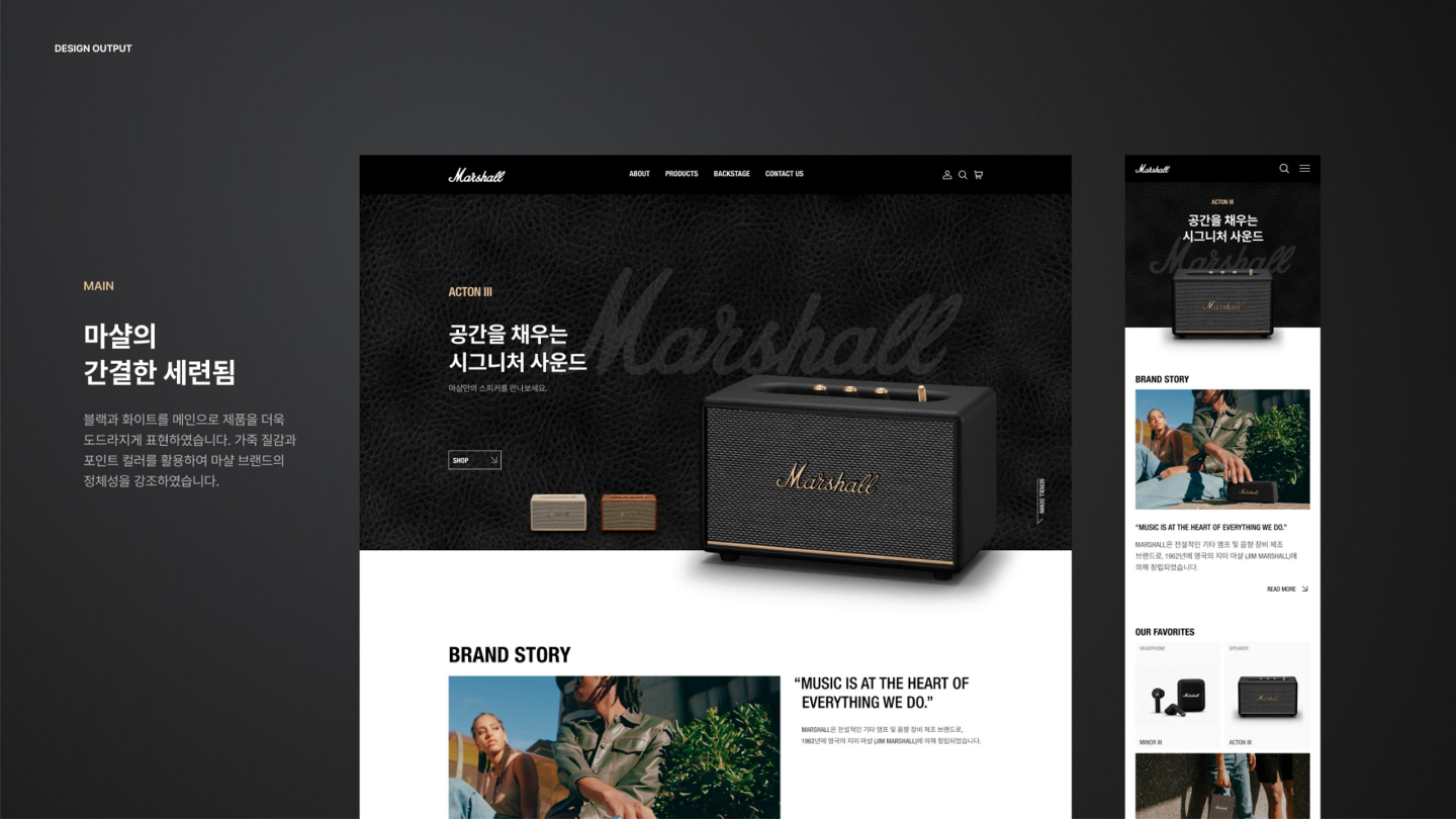 마샬 / UI/UX 디자이너 취업 아카데미 이효정3