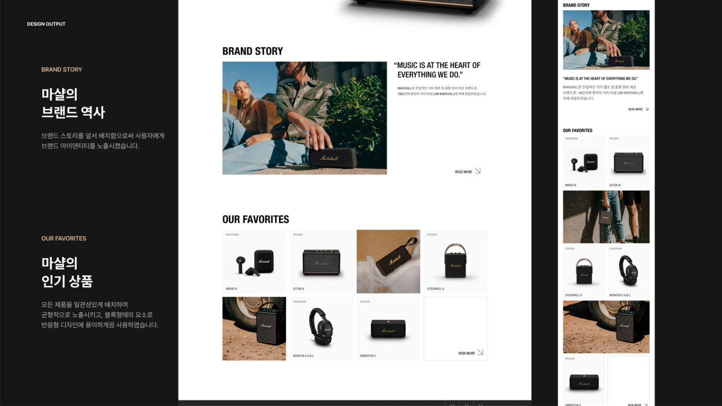 마샬 / UI/UX 디자이너 취업 아카데미 이효정4