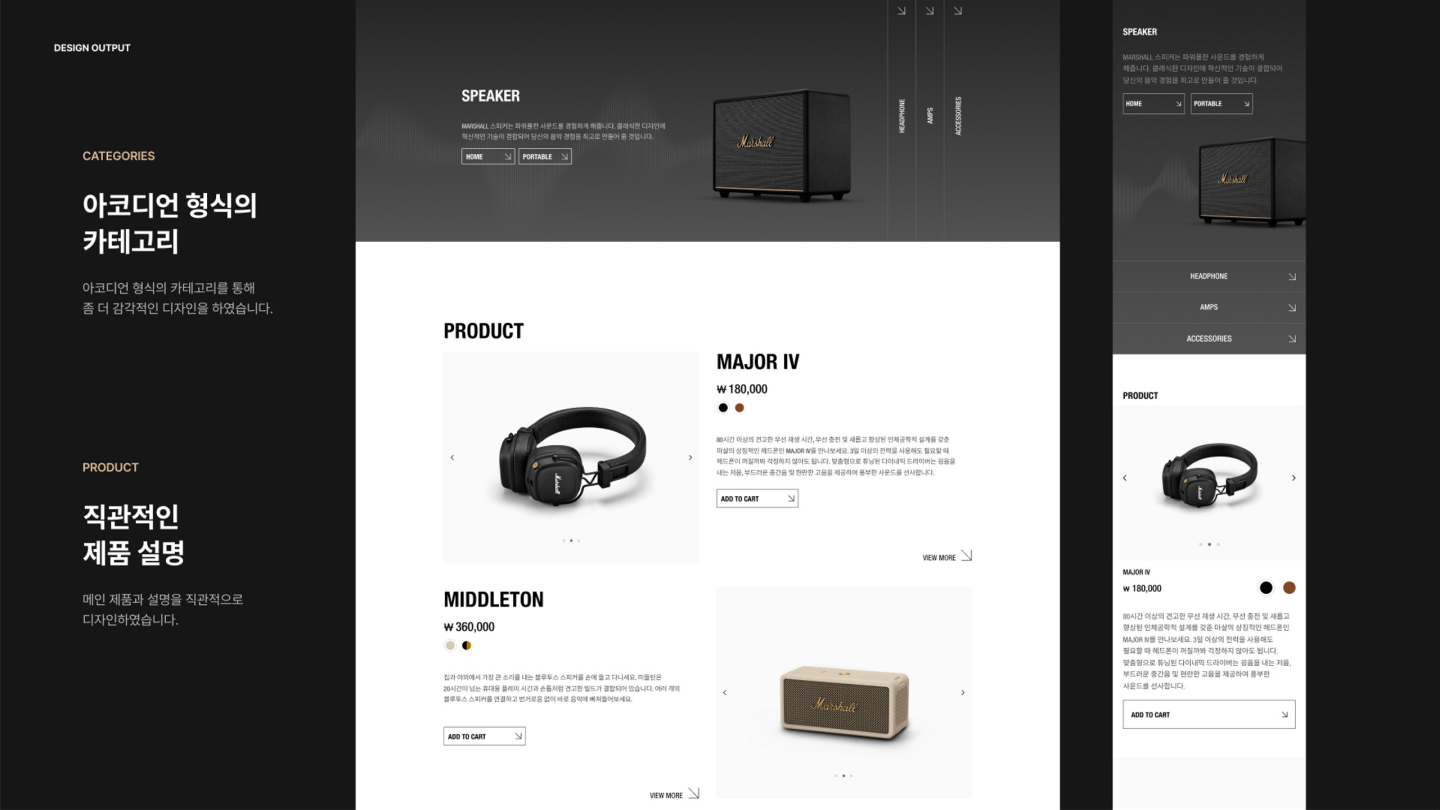 마샬 / UI/UX 디자이너 취업 아카데미 이효정5