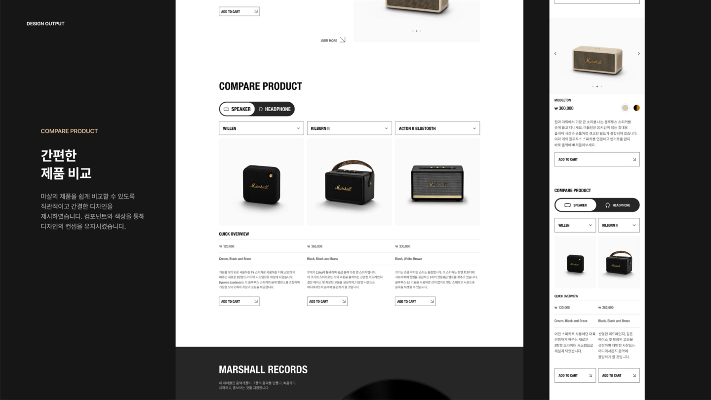 마샬 / UI/UX 디자이너 취업 아카데미 이효정6