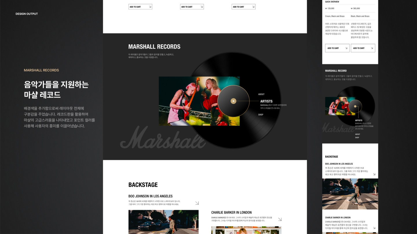 마샬 / UI/UX 디자이너 취업 아카데미 이효정7