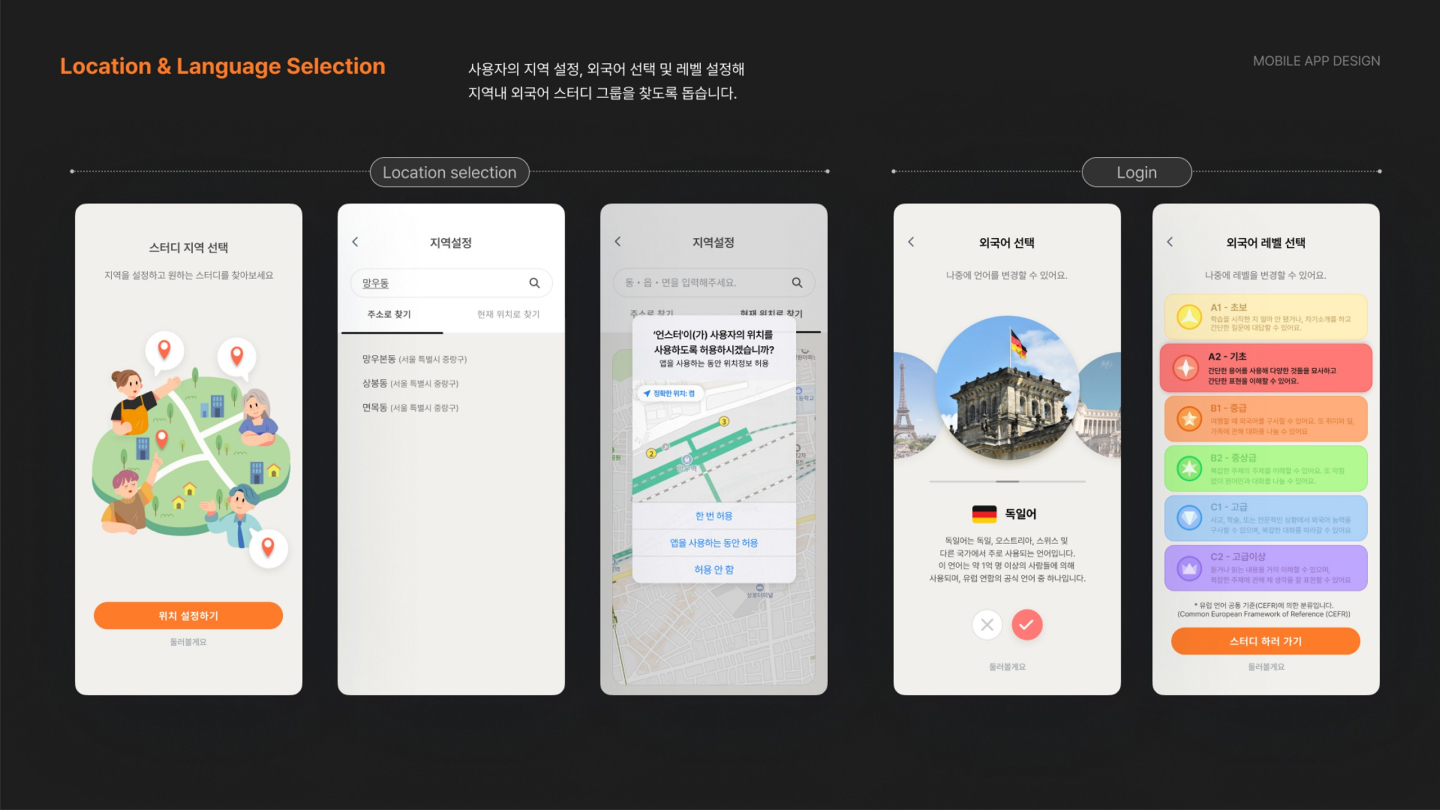 언스터 앱 / UI/UX 디자이너 취업 아카데미 모다슬10