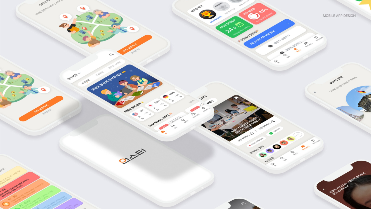 언스터 앱 / UI/UX 디자이너 취업 아카데미 모다슬16