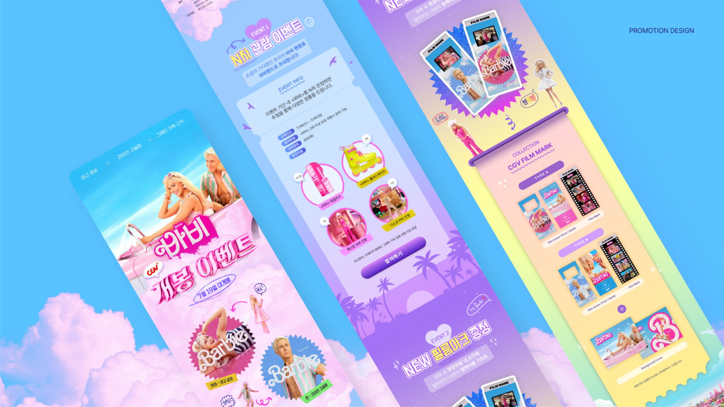 바비 프로모션 / UI/UX 디자이너 취업 아카데미 모다슬7