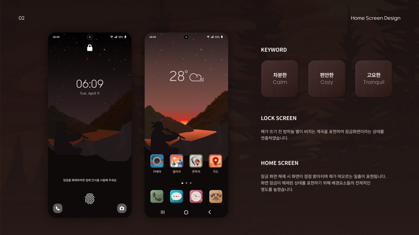 네이티브 아메리칸 홈 테마 / UI/UX 디자이너 취업 아카데미 심정완2