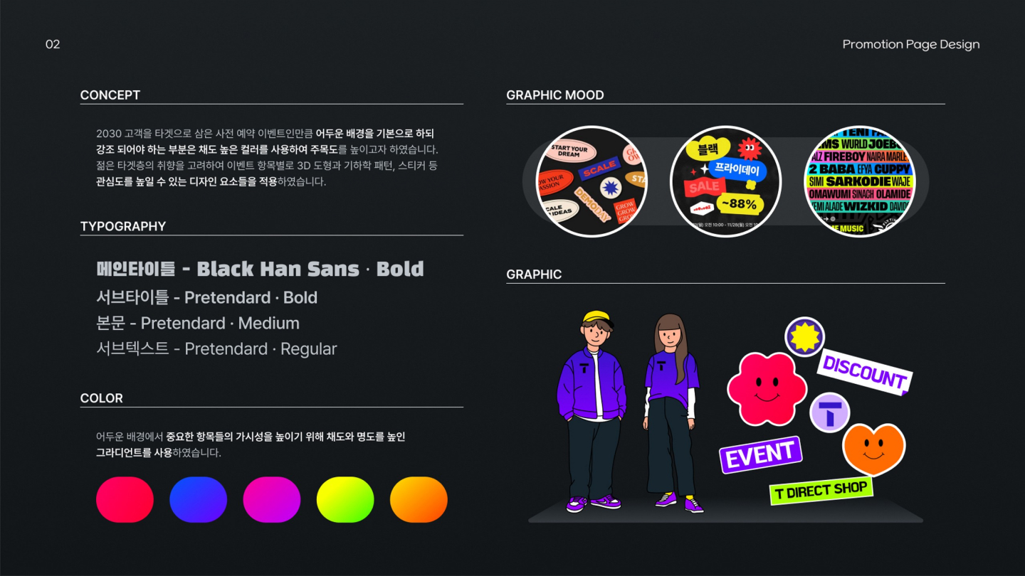 갤럭시 z 시리즈 프로모션 / UI/UX 디자이너 취업 아카데미 심정완2