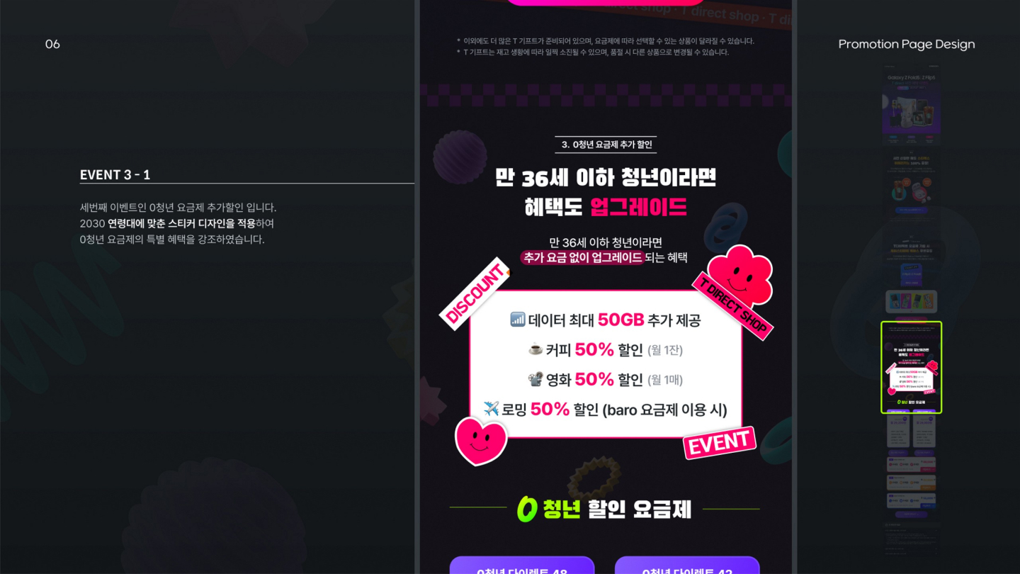 갤럭시 z 시리즈 프로모션 / UI/UX 디자이너 취업 아카데미 심정완6