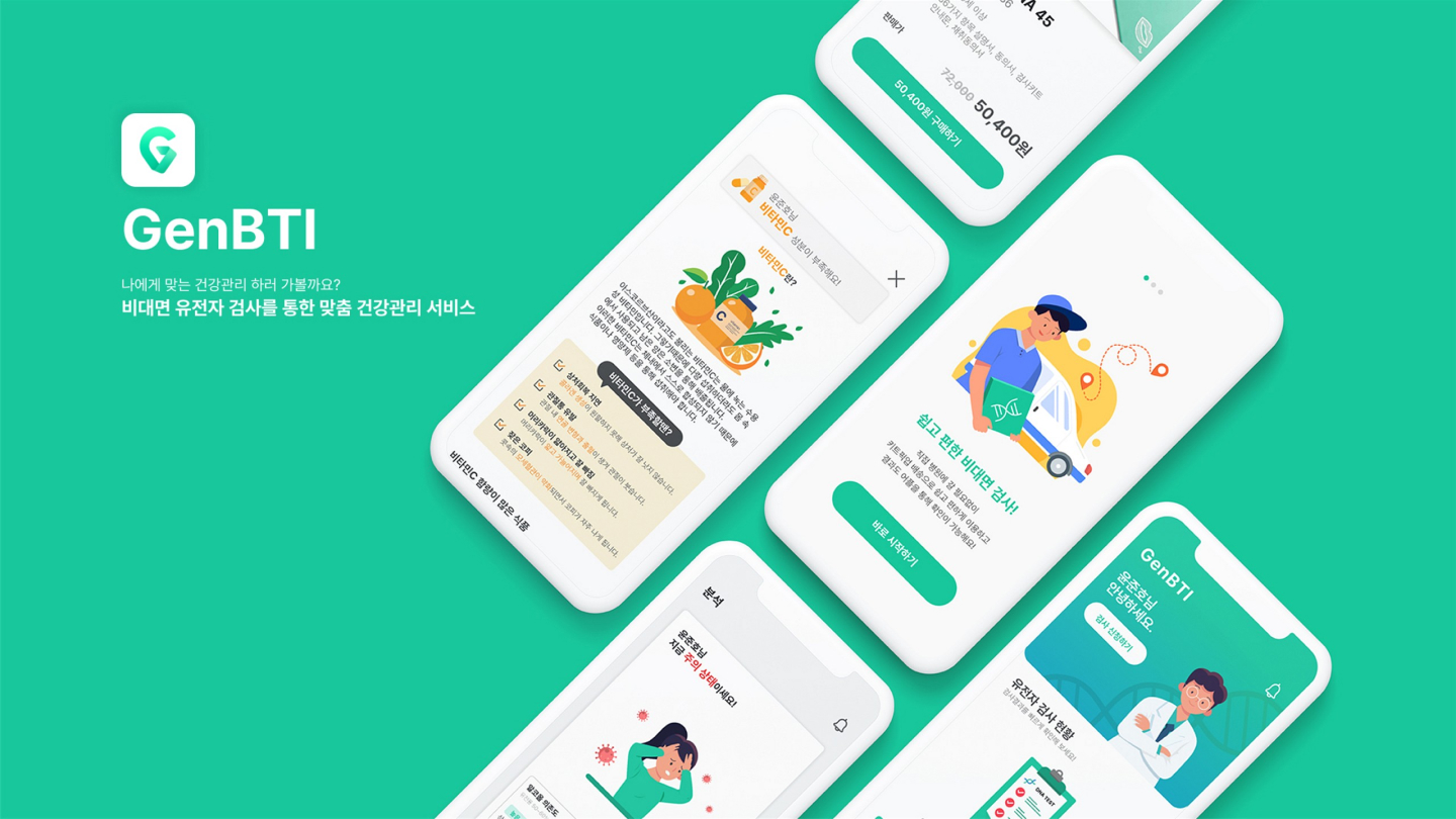 GenBTI / UI/UX 디자이너 취업 아카데미 신성민19