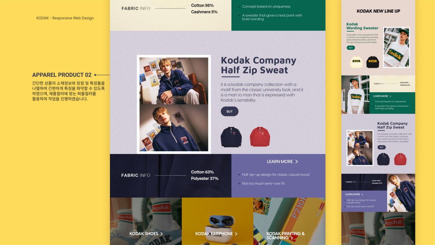 코닥 반응형 웹 / UI/UX 디자이너 취업 아카데미 신성민10