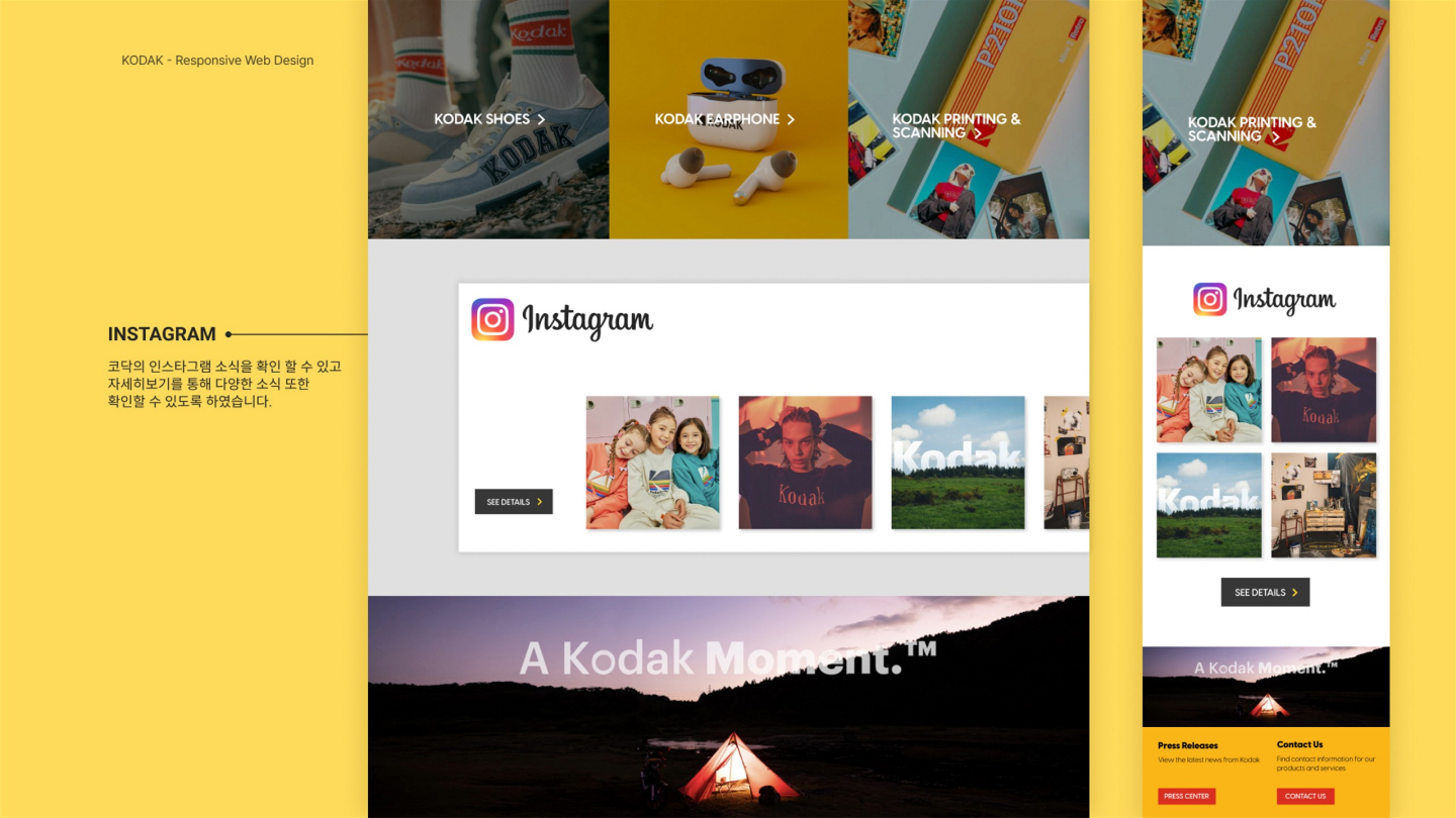 코닥 반응형 웹 / UI/UX 디자이너 취업 아카데미 신성민12