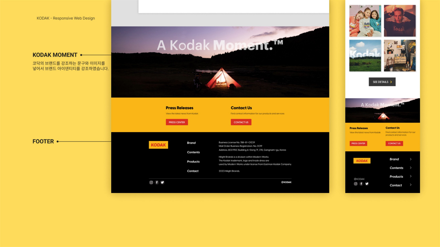 코닥 반응형 웹 / UI/UX 디자이너 취업 아카데미 신성민13