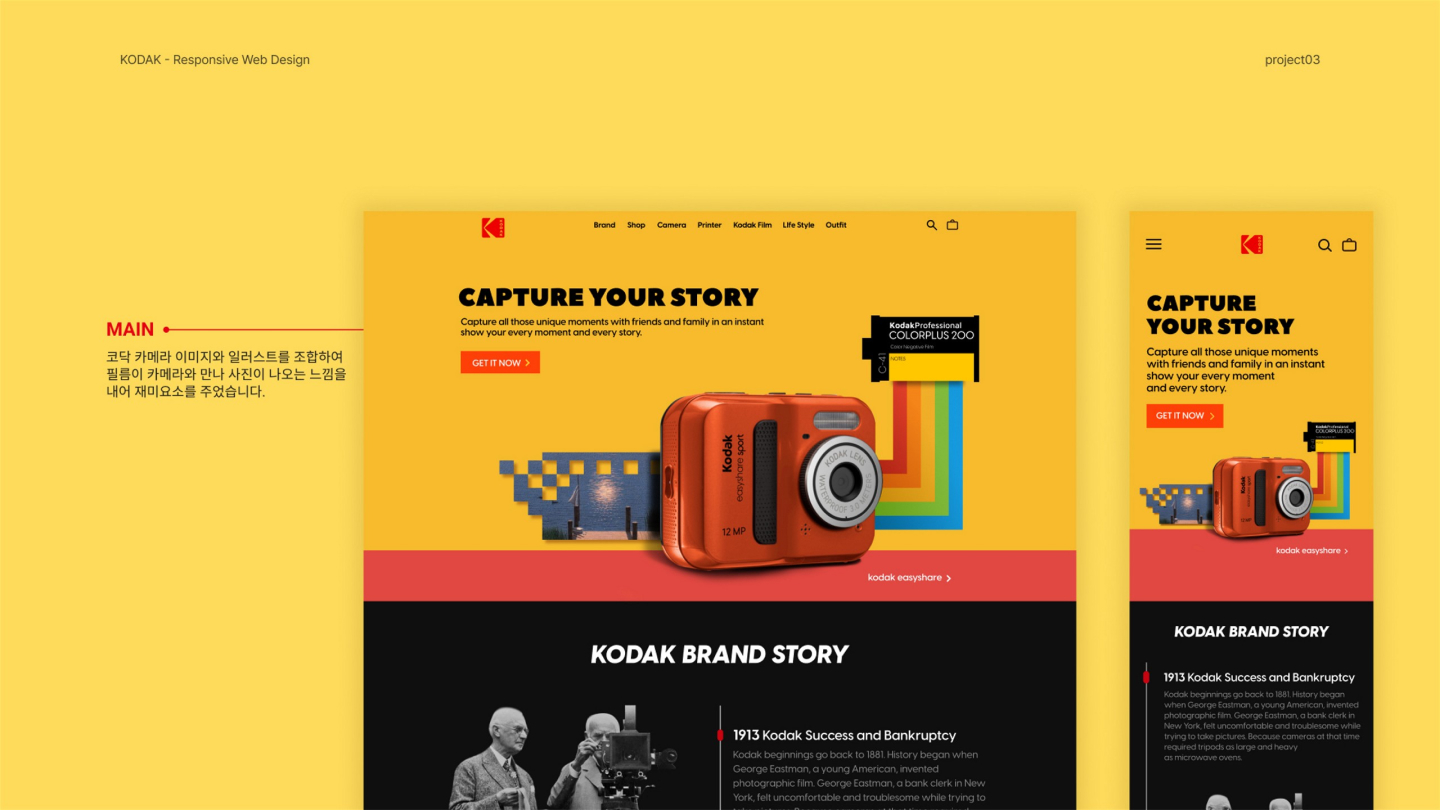 코닥 반응형 웹 / UI/UX 디자이너 취업 아카데미 신성민3