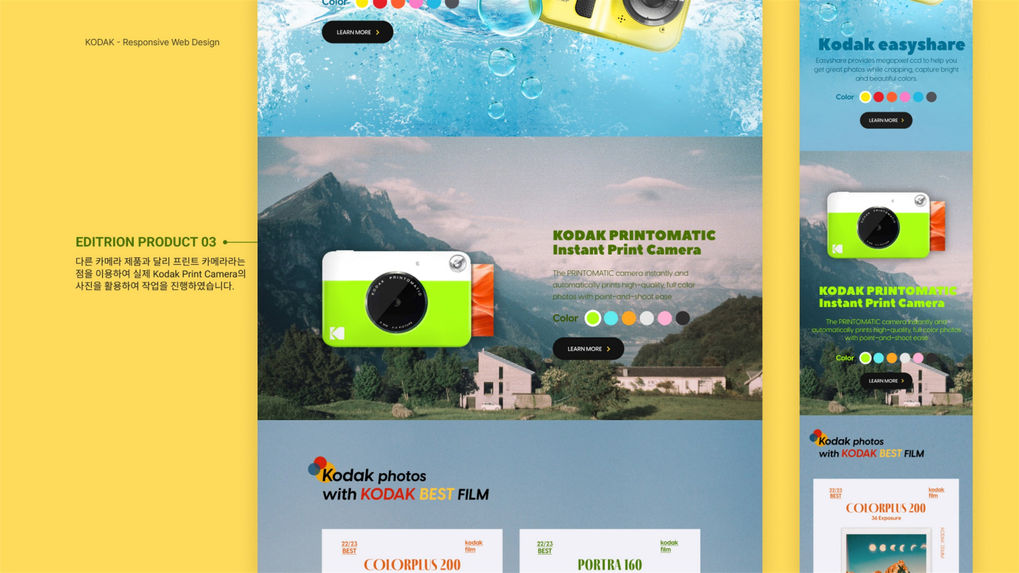 코닥 반응형 웹 / UI/UX 디자이너 취업 아카데미 신성민6