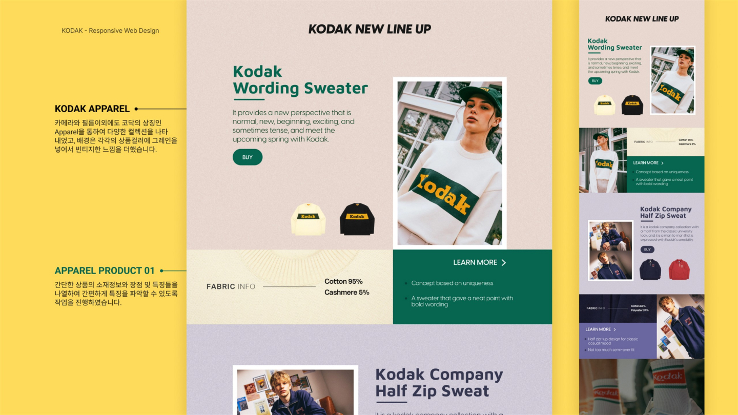 코닥 반응형 웹 / UI/UX 디자이너 취업 아카데미 신성민9