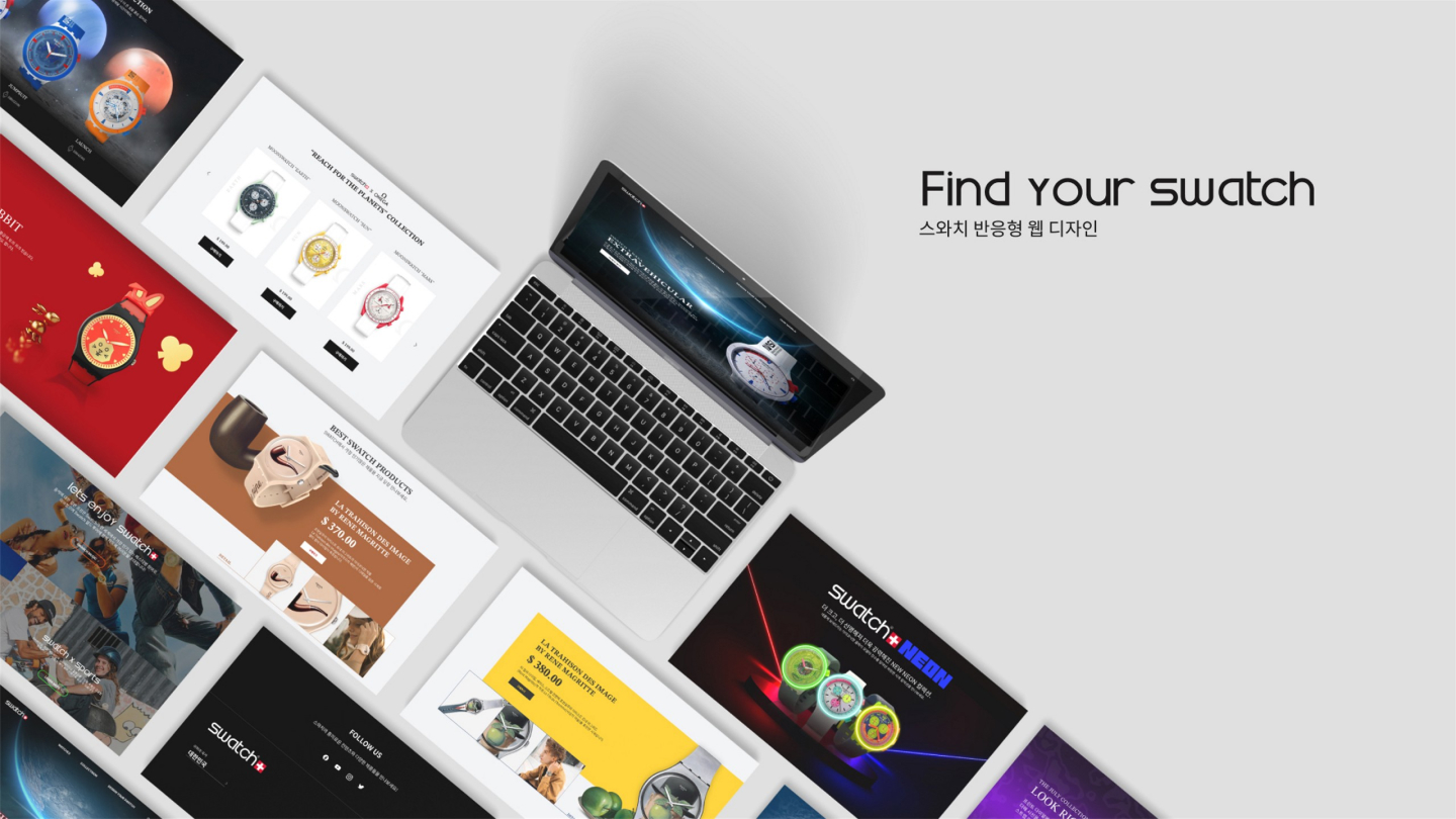 스와치 반응형 웹 / UI/UX 디자이너 취업 아카데미 신성민13