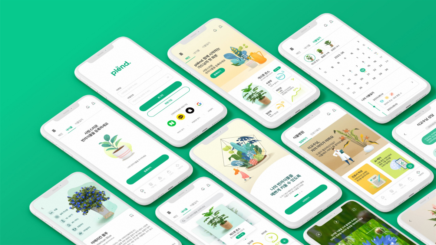 plend 반려식물 앱 / UI/UX 디자이너 취업 아카데미 양혜인17