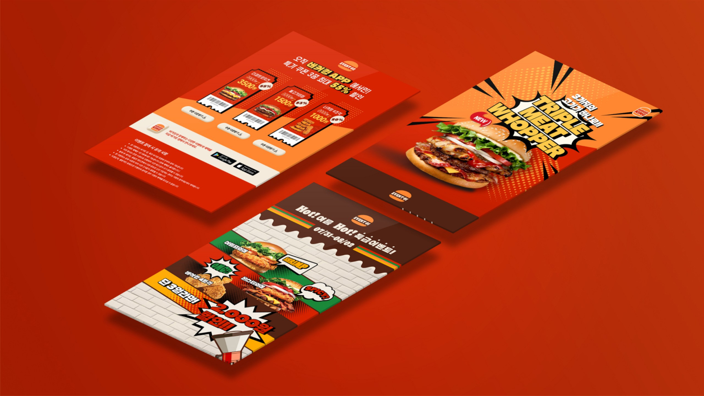 버거킹 프로모션 / UI/UX 디자이너 취업 아카데미 양혜인6