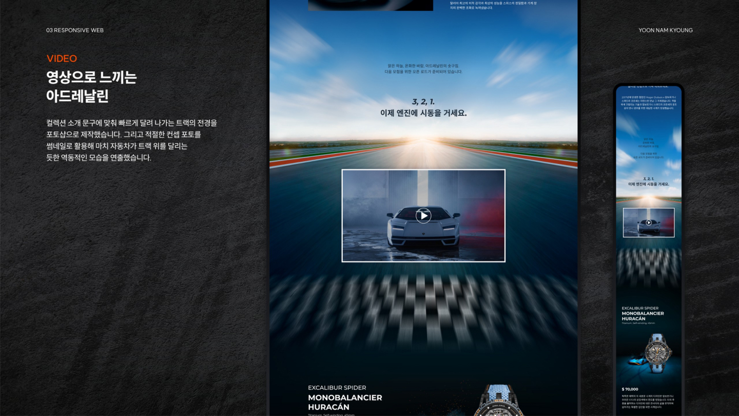 로저 드뷔 반응형 웹 / UI/UX 디자이너 취업 아카데미 윤남경5