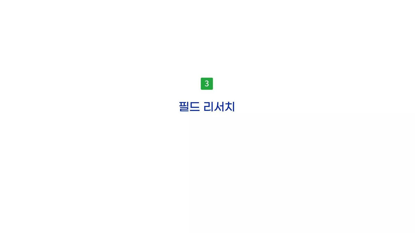 나만의 EASY마켓 Gmarket / 라이트브레인 UX 아카데미 이도윤,김남용,김윤선,김루디아14