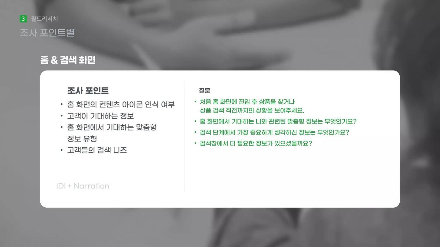 나만의 EASY마켓 Gmarket / 라이트브레인 UX 아카데미 이도윤,김남용,김윤선,김루디아19