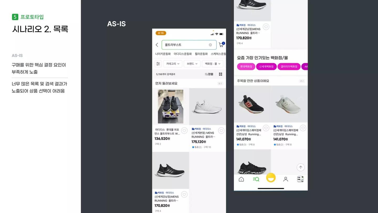 나만의 EASY마켓 Gmarket / 라이트브레인 UX 아카데미 이도윤,김남용,김윤선,김루디아45