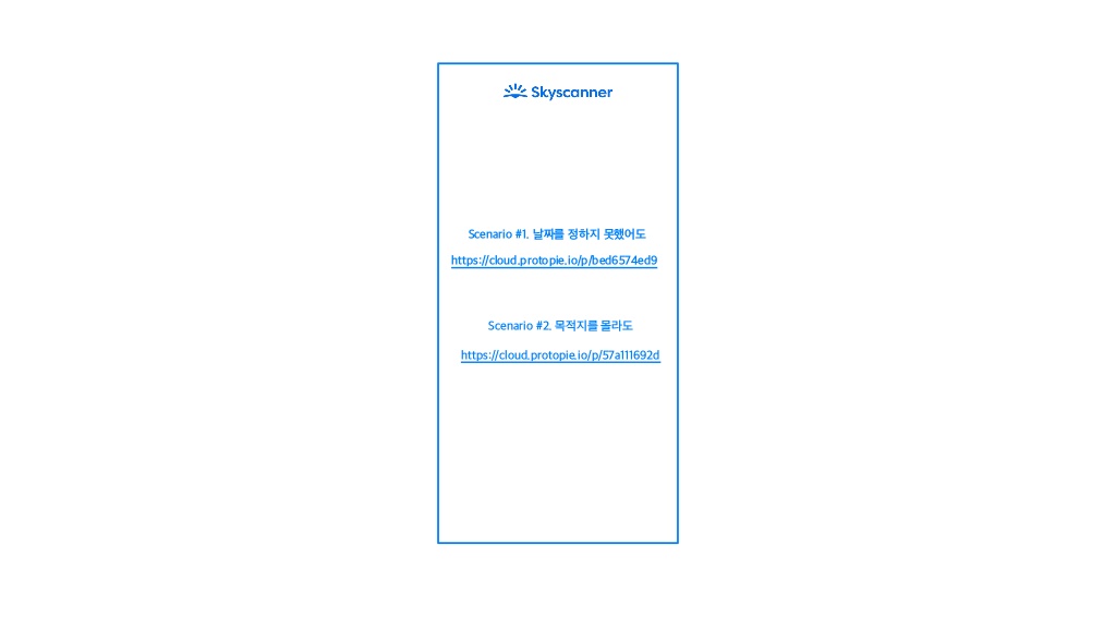 Skyscanner / 라이트브레인 UX 기획 아카데미 김보경, 조은별, 최지웅, 이다경39