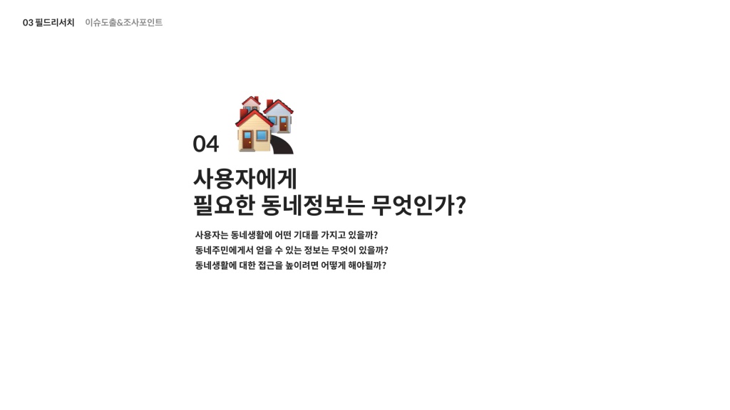 당근마켓 / 라이트브레인 UX 아카데미 전지원, 임채린, 김수진, 신은채20