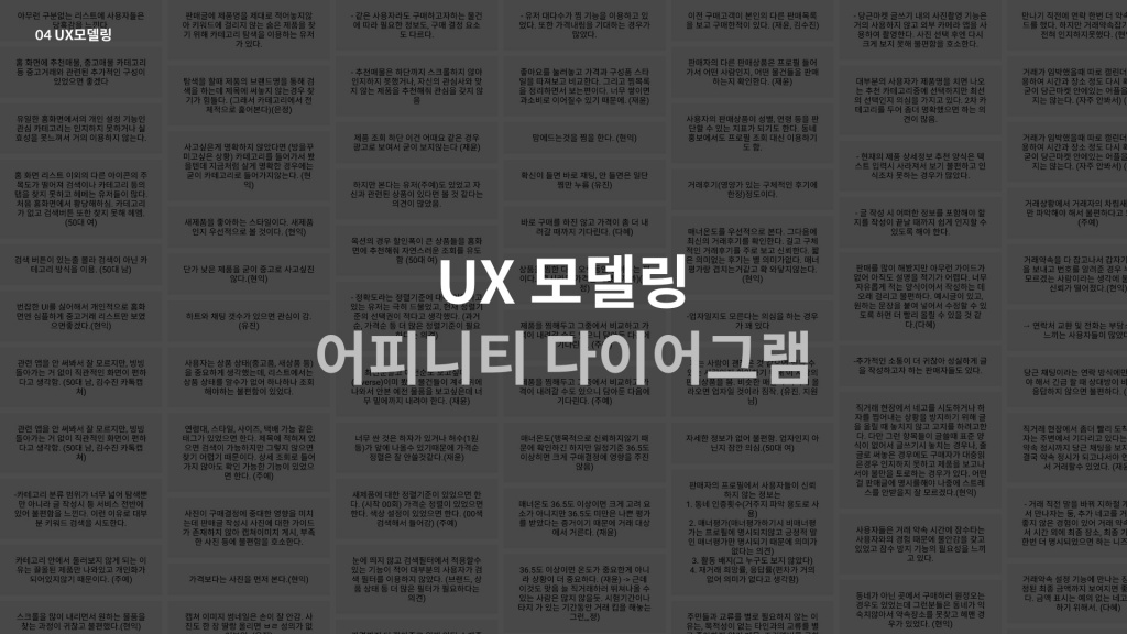 당근마켓 / 라이트브레인 UX 아카데미 전지원, 임채린, 김수진, 신은채24