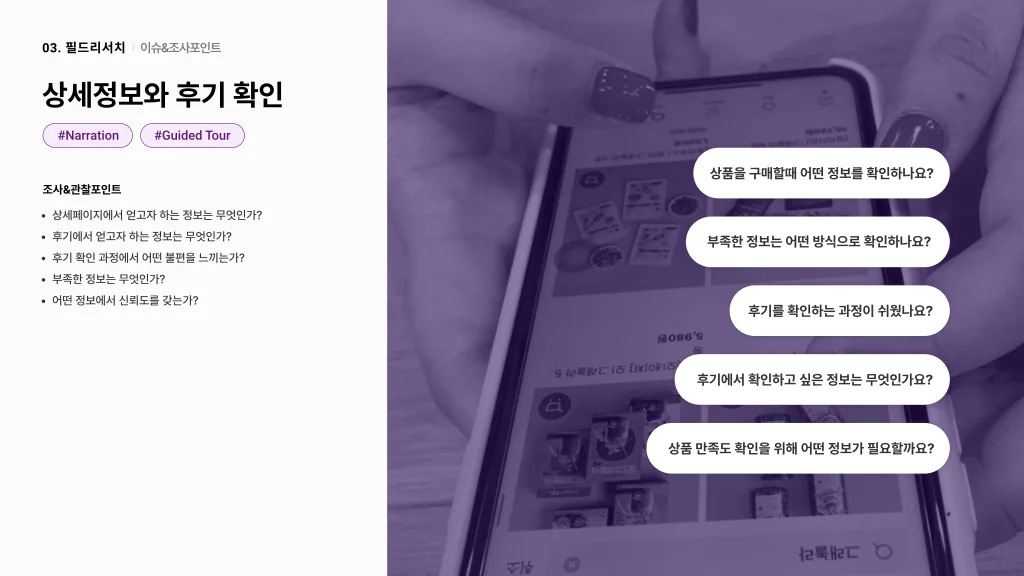 마켓컬리 / 라이트브레인 UX 아카데미 김지영, 박나영, 박정은, 조유진18