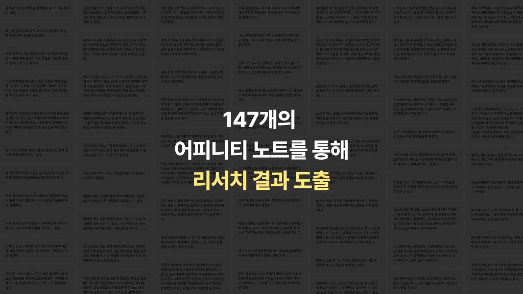 서브웨이 / 라이트브레인 UX 아카데미 박소희, 정현지, 정혜선19