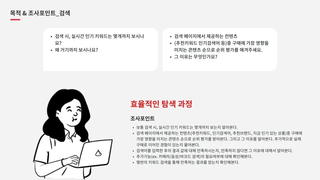 롯데온 / 라이트브레인 UX 아카데미 고수진, 고수현, 김수민, 이수진, 조혜민15