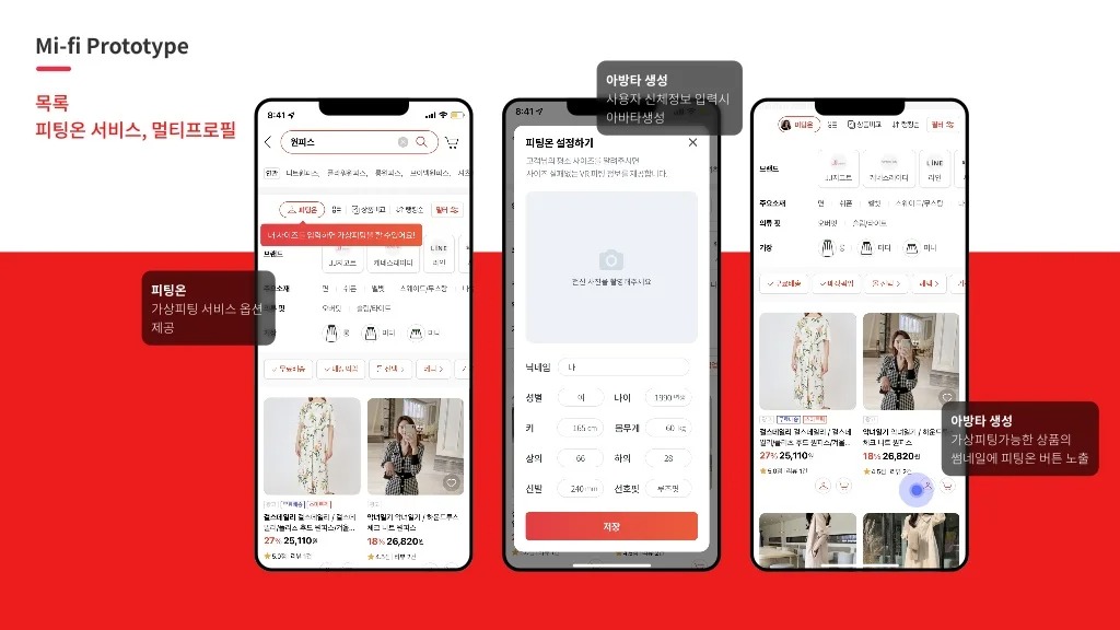 롯데온 / 라이트브레인 UX 아카데미 고수진, 고수현, 김수민, 이수진, 조혜민44