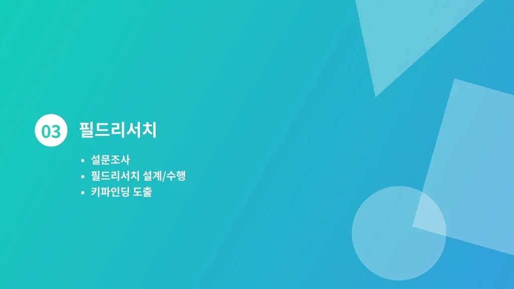 뱅크샐러드 / 라이트브레인 UX 아카데미 노윤, 송혜정, 양찬송, 이정근, 정정은10