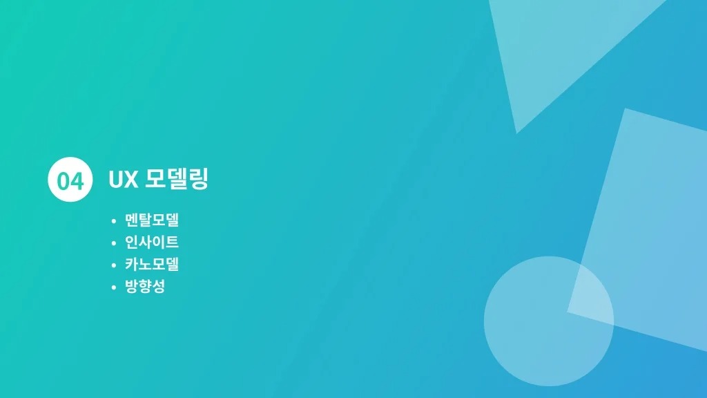 뱅크샐러드 / 라이트브레인 UX 아카데미 노윤, 송혜정, 양찬송, 이정근, 정정은23