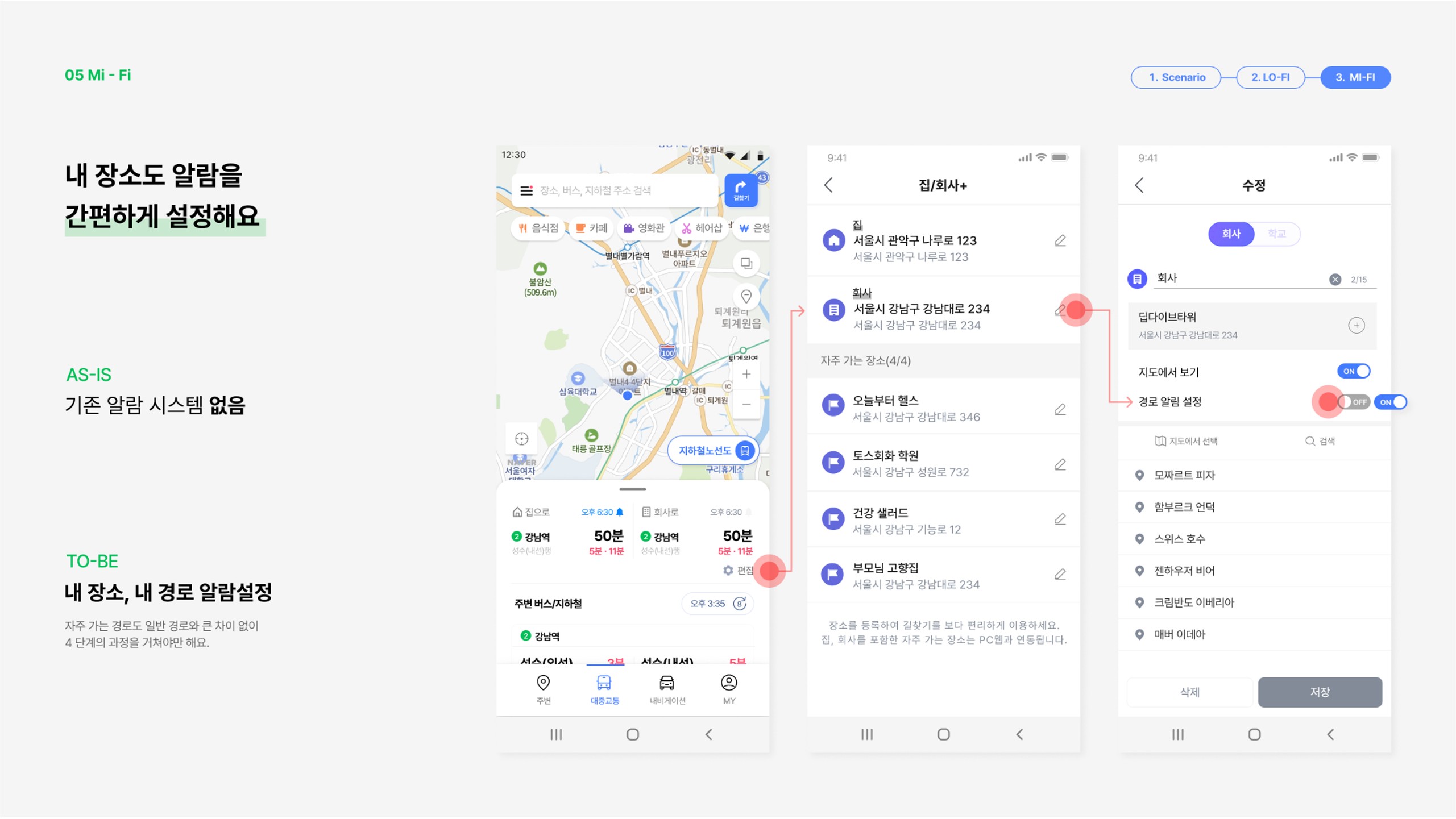 네이버지도 / 라이트브레인 UX 아카데미 공지연, 이관금, 송지우, 김수빈, 성주현35