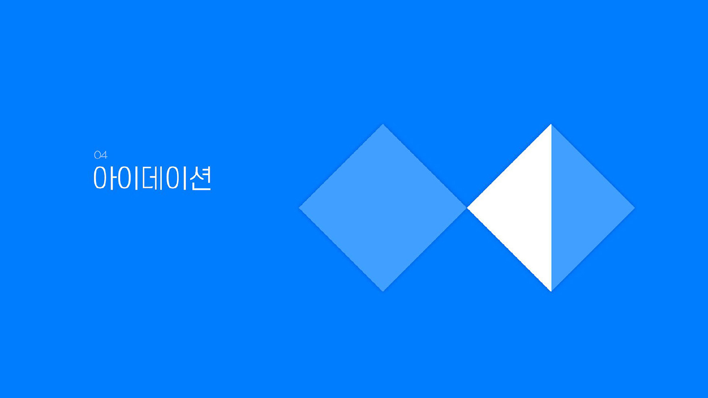 GS25 나만의 냉장고 / 라이트브레인 UX 아카데미 김수아, 김정희, 이예지, 장이은30