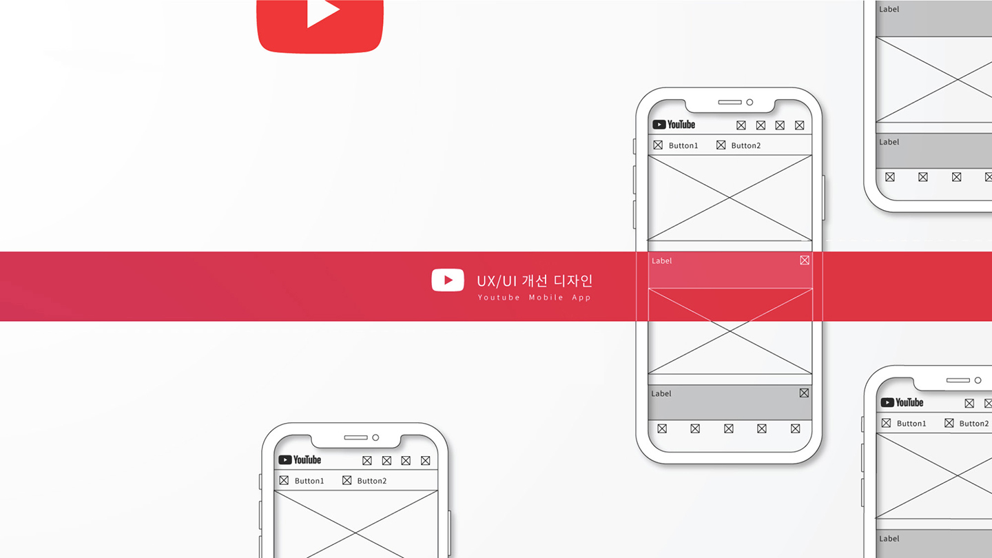 유튜브 / 라이트브레인 UX 아카데미 김예원, 오은수1