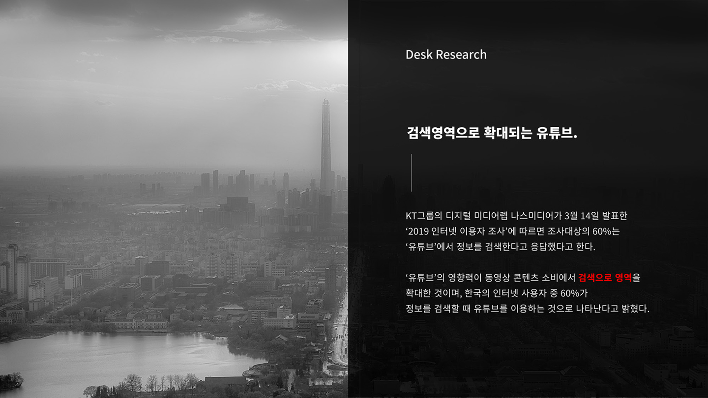 유튜브 / 라이트브레인 UX 아카데미 김예원, 오은수7