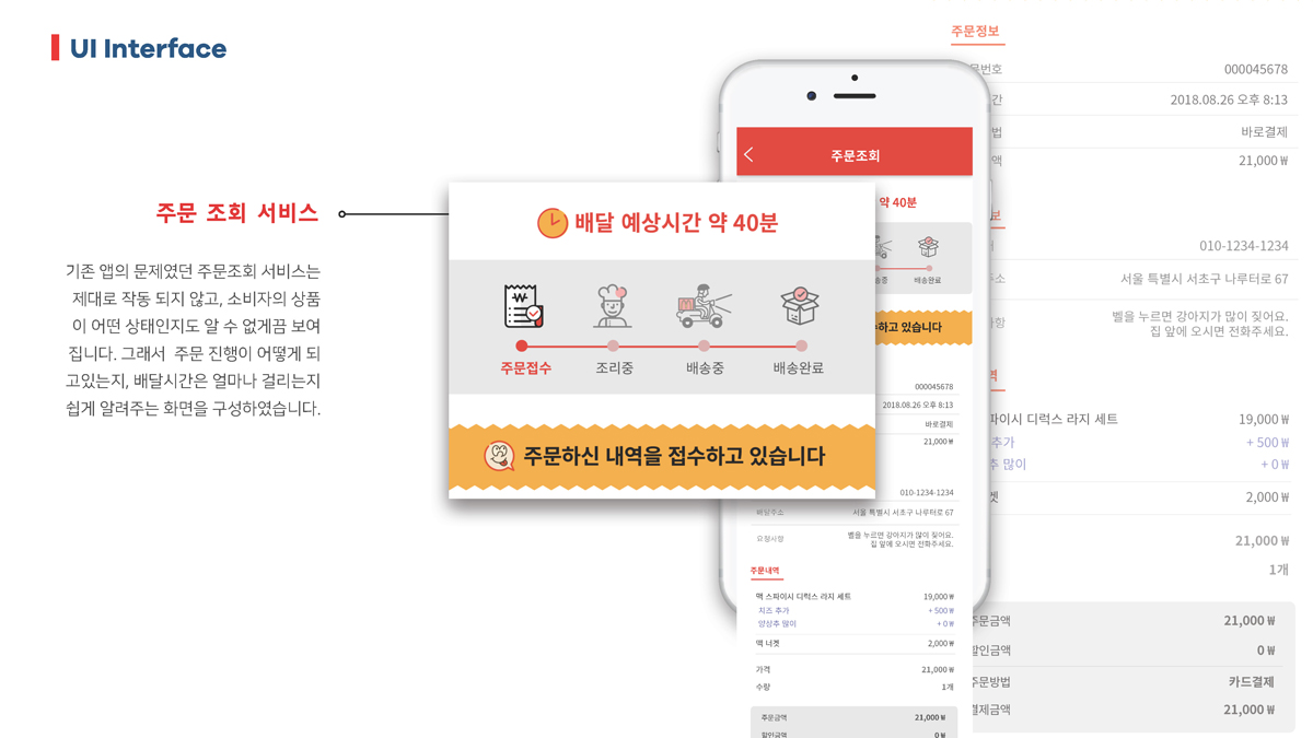맥도날드 앱 리뉴얼 디자인 / 모바일 & 웹 UX/UI 디자인 포트폴리오 실무 프로젝트 신수연11